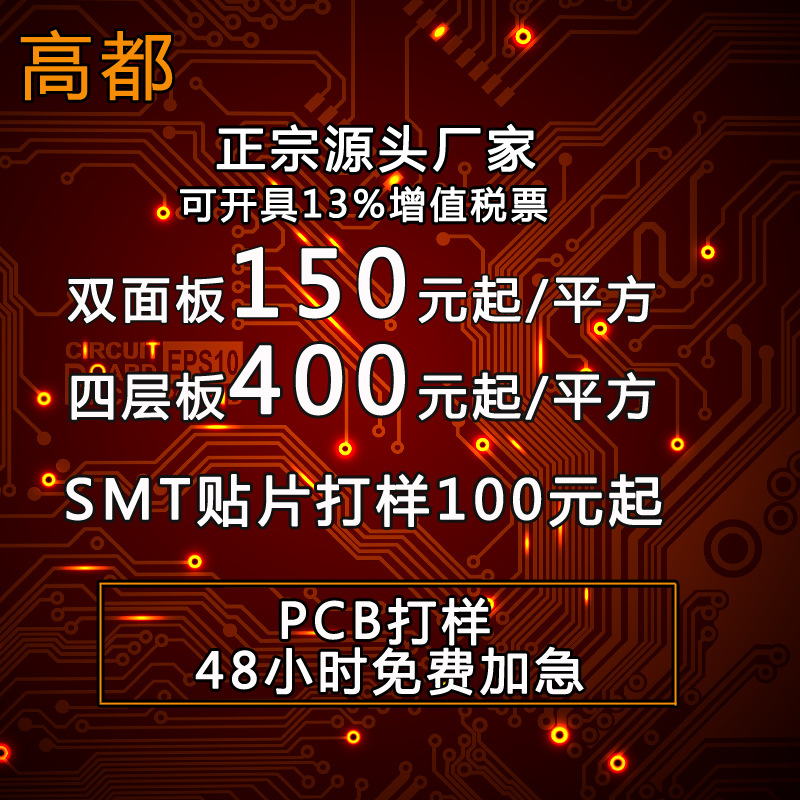 高精密多层线路板 双四层六层HDI阻抗软硬结合电路板打样生产厂家