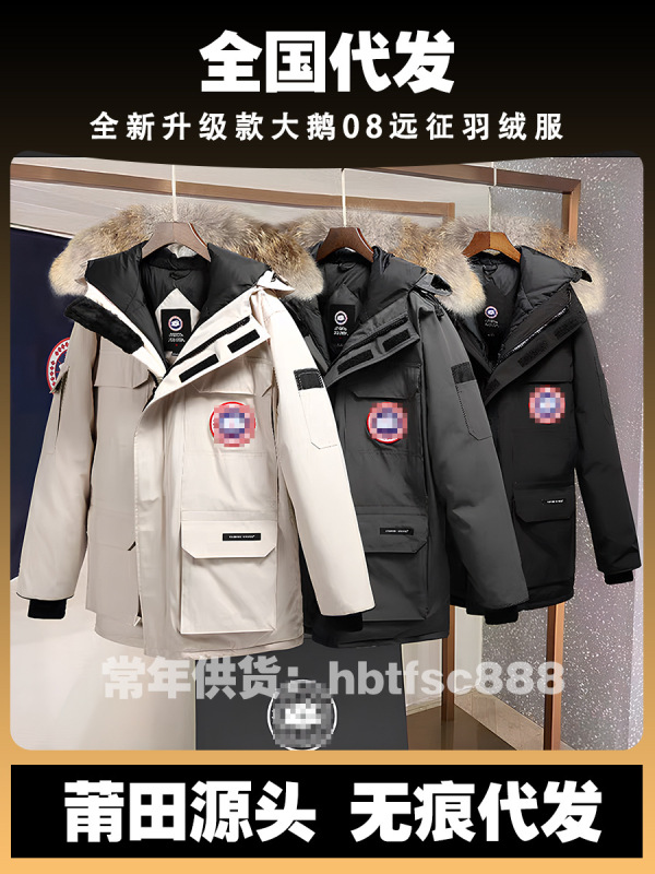 莆田工厂新款08款大鹅羽绒服远征男女连帽情侣中长款毛领派克大衣|undefined