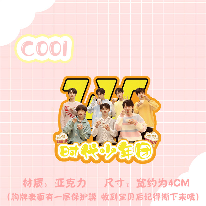 時代少年團胸牌 亞克力材質 獨立包裝 明星周邊徽章胸針姓名銘牌
