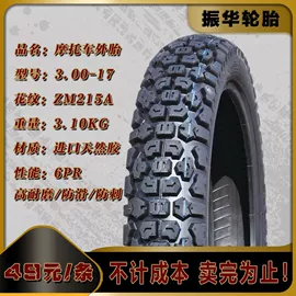 摩托车轮胎;轮毂;手推车配件