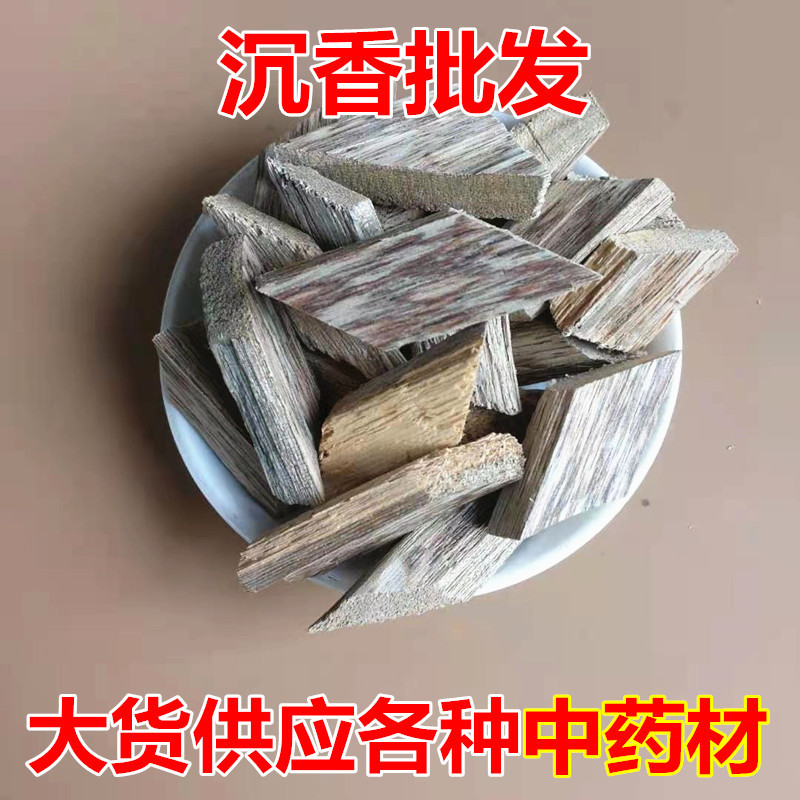 Agarwood Chen Xiang Dried Herb Slices and Chips 500g Traditional TCM Aromatic Incense and Decoction Material overview