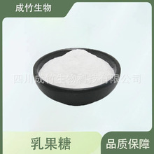 乳果糖 粉末 异构化乳糖 液体 甜味剂原料