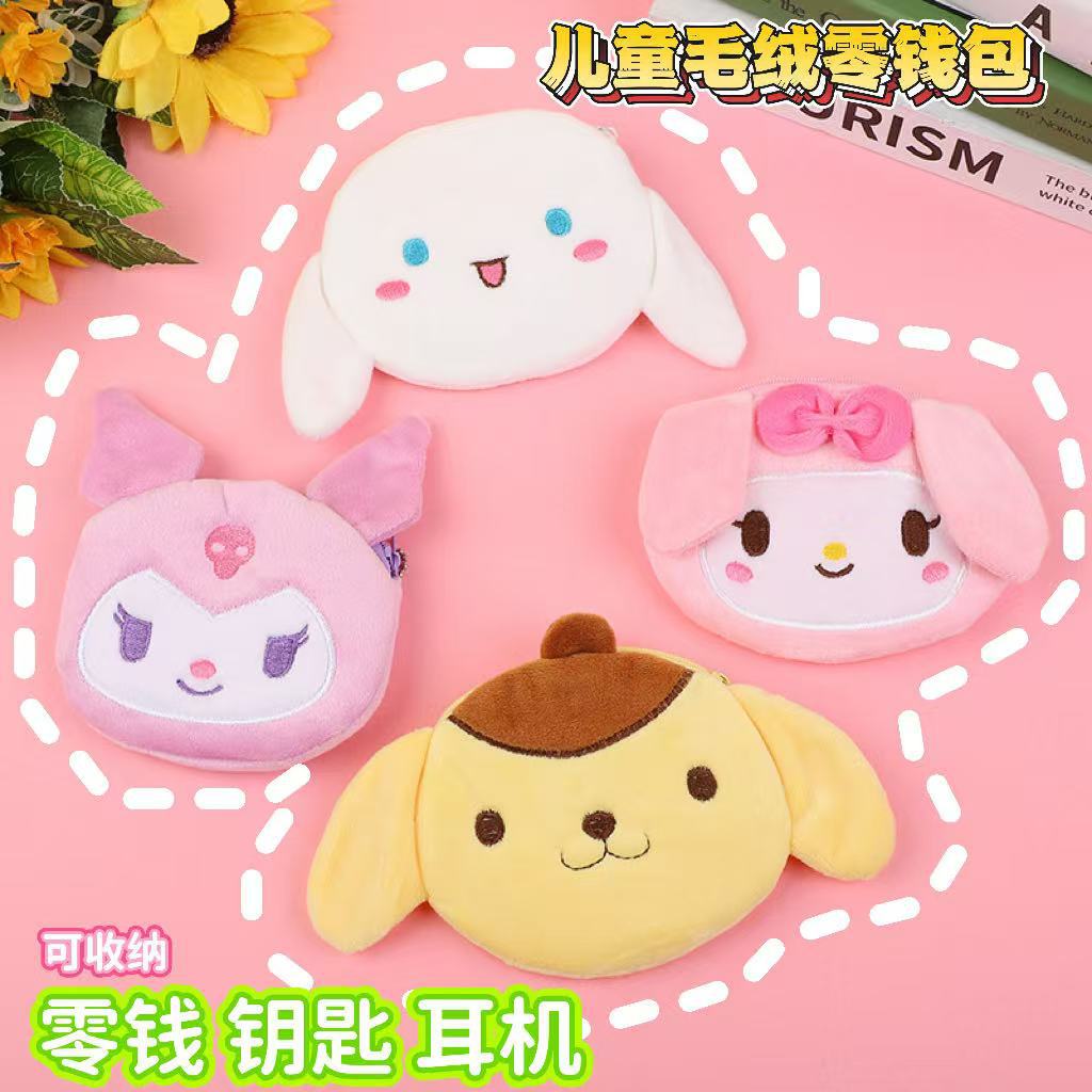 Korean-Style Cute Plush Coin Purse, Children's Cartoon Coin and Earphone Pouch, Portable Mini Key Backpack Charm
