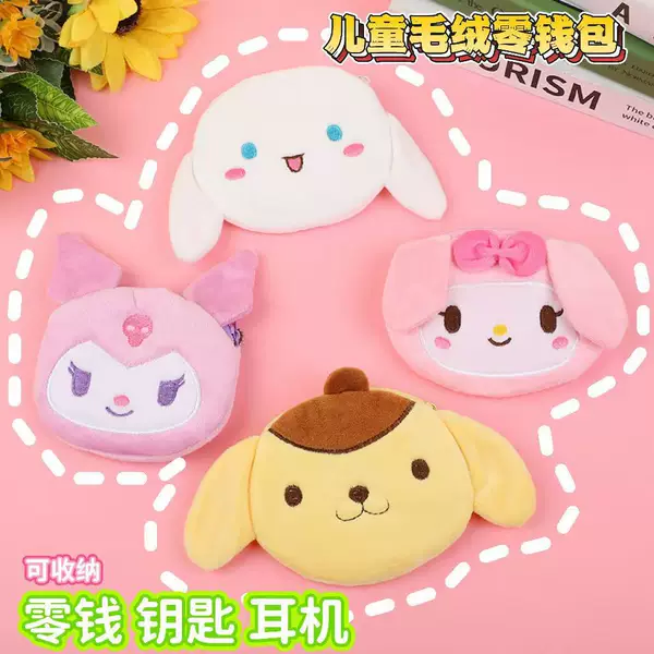 Korean-Style Cute Plush Coin Purse, Children's Cartoon Coin and Earphone Pouch, Portable Mini Key Backpack Charm