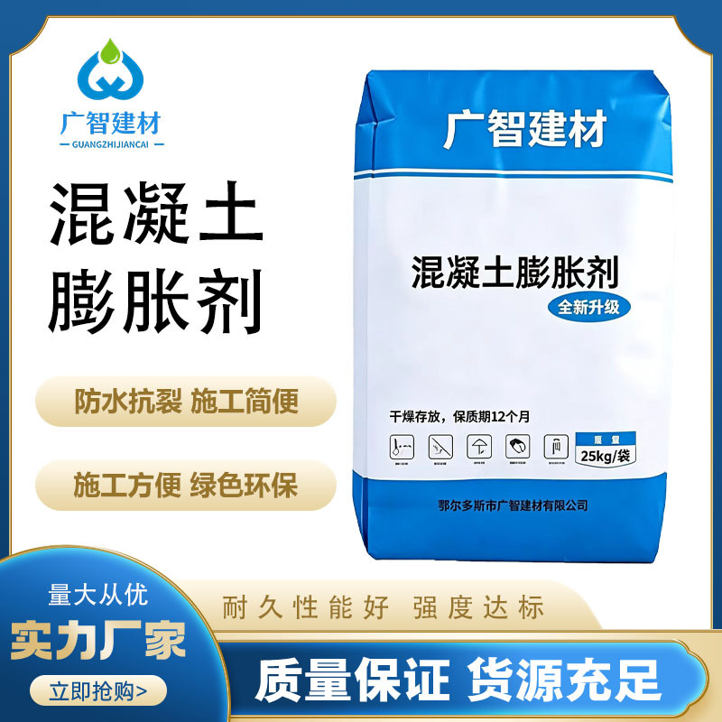 混凝土膨胀剂抑制碱骨料桥梁水池大体积防水补偿抗裂外加剂直发