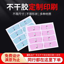 滴塑不干胶贴纸定做不干胶标签定制印刷彩色PVC透明卷筒商标定制