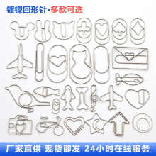 跨境热销金属异形回形针创意办公回形针曲别针银色书签回形针批发