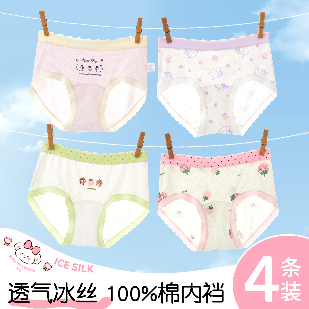 Pantalones infantis niñas un tipo de hielo de verano delgado transpirables niños grandes pantalones de chicas no es un tesoro de la mujer