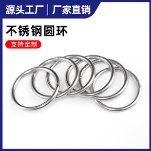 Solid ring ring ring 304 stainless steel ring steel ring iron ring steel ring O-ring iron ring welding manufacturers