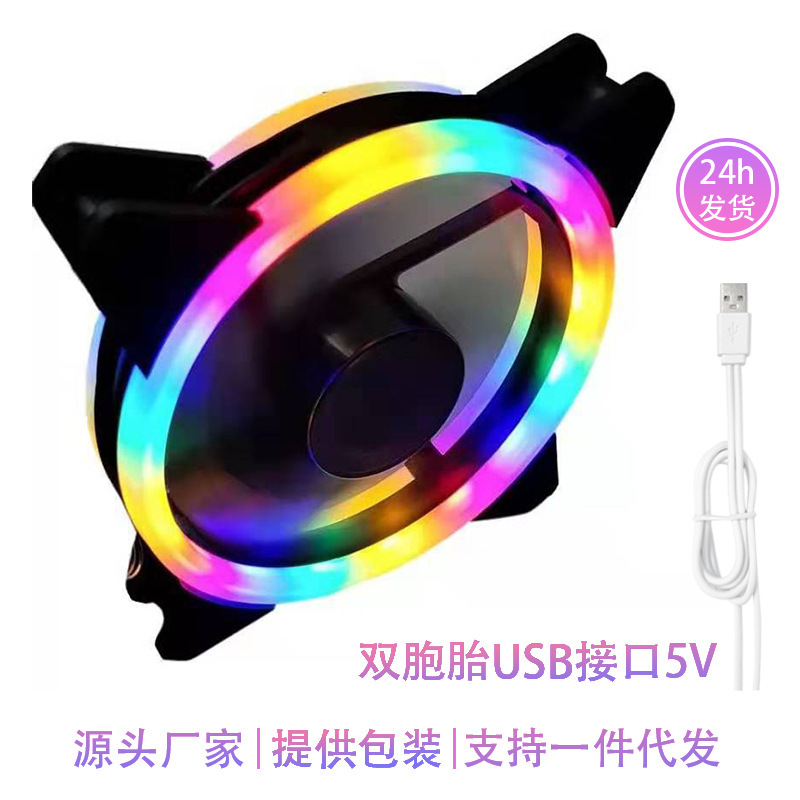 Chassis fan 5V cooling fan USB interface 12CM silent desktop computer chassis fan