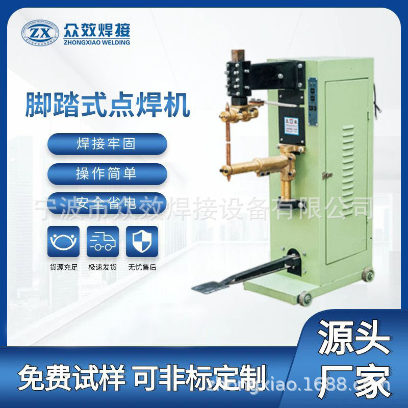 厂家供应脚踏式垂直点焊机 操作方便稳定性好
