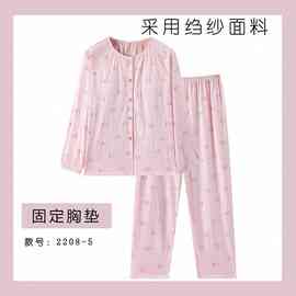 批发春秋季新款睡衣女款仿棉长袖带胸垫开衫甜美可爱风家居服套装