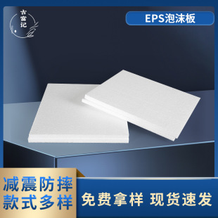 Eps Foam Board Bubble Wrap Express Lining Packaging Material Anti-Pressure Buffer Filler Packaging Protection Filling Foam