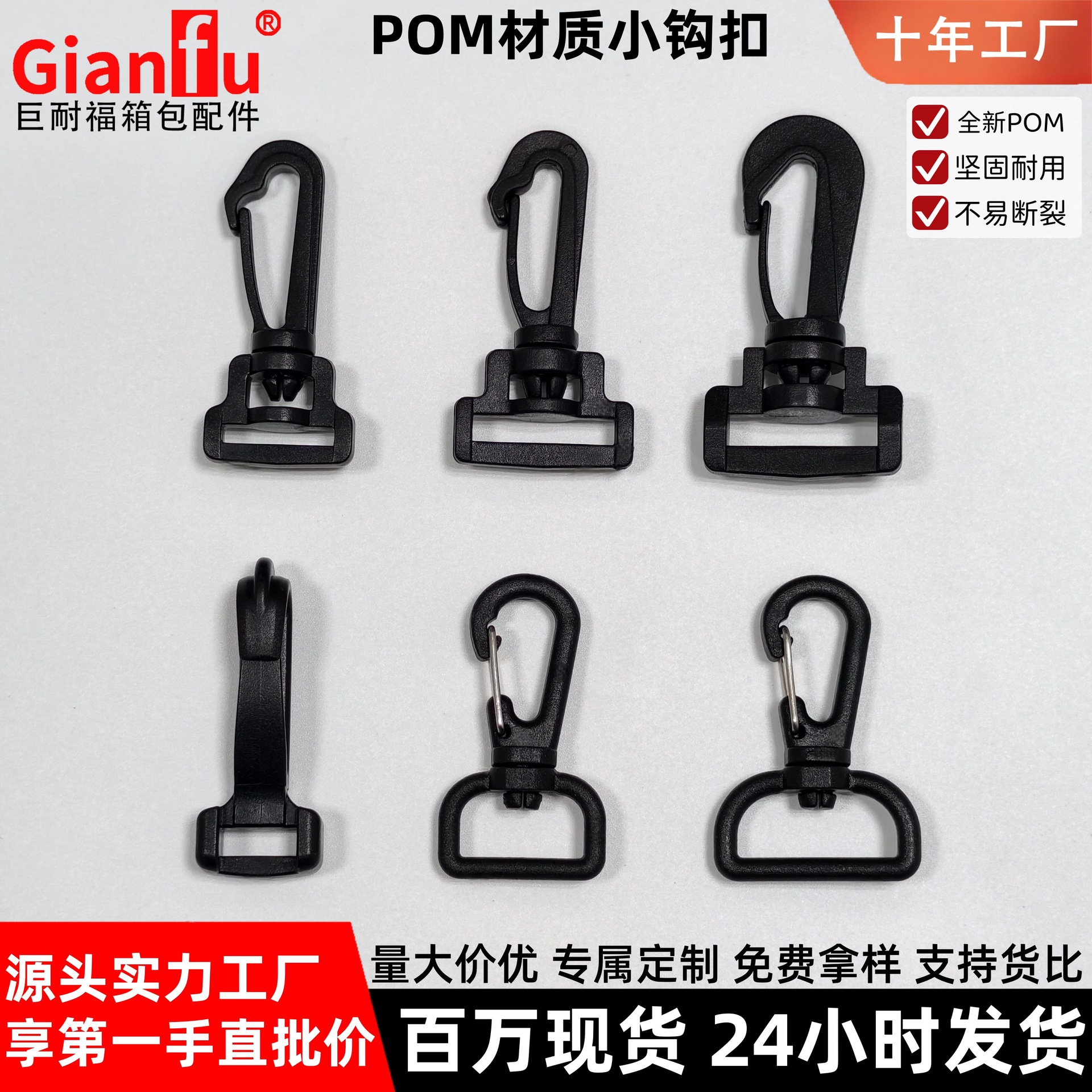 Direct sales from bag accessories manufacturer: hooks, tent hooks, binding strap hooks, plastic swivel hooks, rotating hooks, backpack hooks