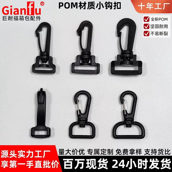 Direct sales from bag accessories manufacturer: hooks, tent hooks, binding strap hooks, plastic swivel hooks, rotating hooks, backpack hooks
