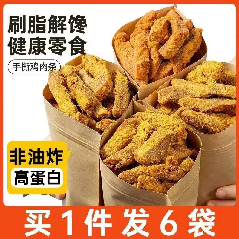 [100% real chicken] Кусочки курицы и батончики из мяса для разрыва куриных грудок дриппер фитнес высокий белок снижение крикет-snacks