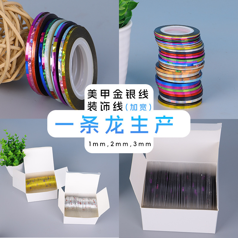 ネイルアート ゴールドとシルバーの金属線 DIY 装飾線 粘着裏地付き (ソリッドカラー レーザー 3 ゲージ)|undefined