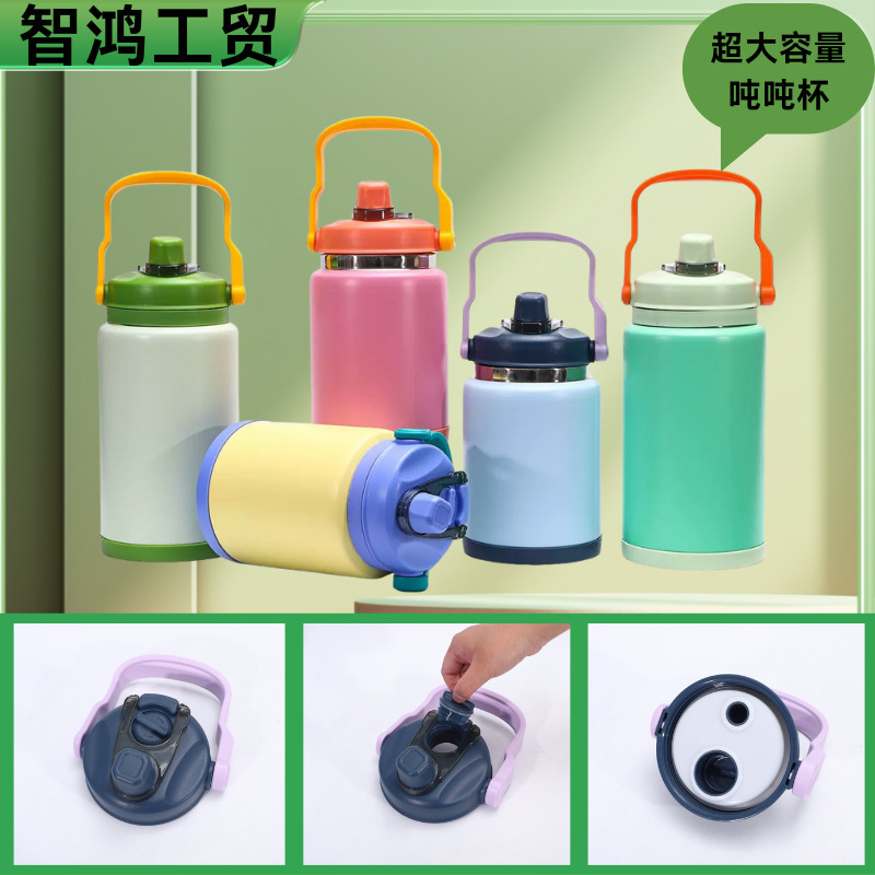 新款吨吨杯不锈钢 超大容量冰桶保温壶 高颜值运动水壶户外便携|undefined