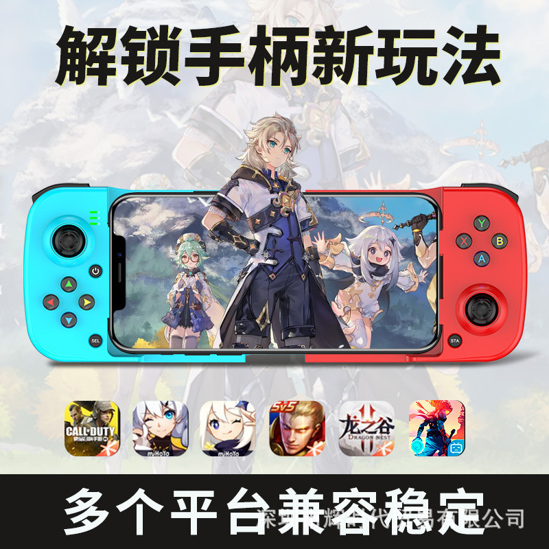 Estirar GamePad telescópica móvil GamePad Rey e-sports pollo Original Dios IOS Android Hongmeng Universal