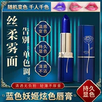 LESSXCOCO Blue Enchantress Губная помада, меняющая цвет, антипригарная чашка, водонепроницаемая, невыцветающая помада