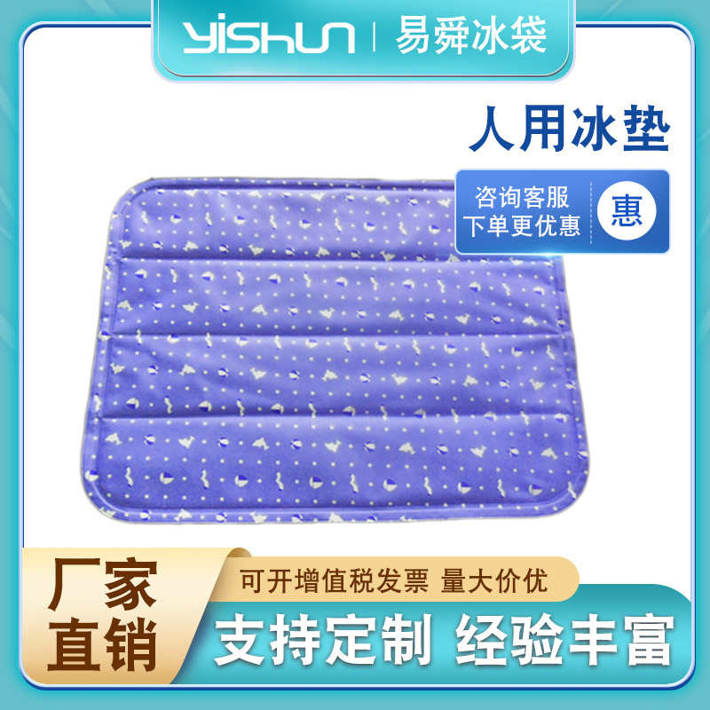 夏の温度を下げる冷凍の氷のマットの水のゲルの氷の席の源のメーカーのよく売れているpvcの温度を下げるクッションの座布団|undefined