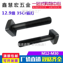 12.9���ߏ���t���ݽzģ�߉����ݗUm16m20m24m30�_�����^T����˨