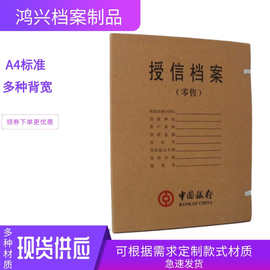 厂家批发银行档案管理资料档案盒 无酸纸农业银行档案盒pp档案盒