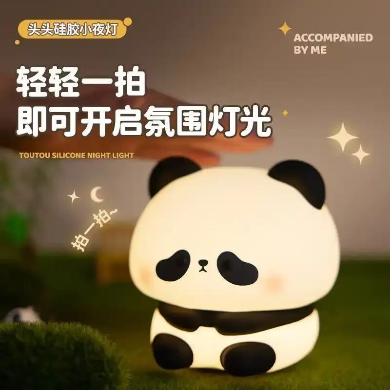 跨境大头熊猫硅胶小夜灯可充电拍拍灯创意可爱氛围卧室床头喂奶灯|undefined