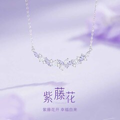 S925シルバー幸福藤の花ネックレス 女性用 軽やかな高級感 光り輝く紫色のペンダント 鎖骨チェーン 絶妙なバレンタインデーギフト