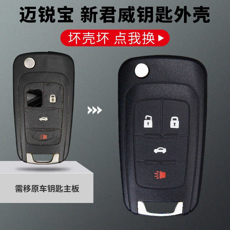 Подходит для ключей дистанционного управления Buick Yinglang GT Junwei Chevrolet Cruz, замена оригинального заводского