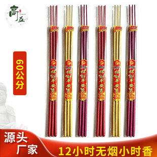 Manufacturer Wholesale 12-Hour Smokeless Bamboo Charcoal Incense, Buddhist Supplies, Bamboo Stick Incense, Sacrificial Supplies, Threaded Incense
