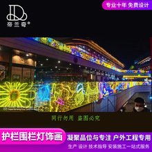 定制墙体楼体玻璃护栏led灯饰画霓虹灯墙亮化装饰灯工程亮化工程