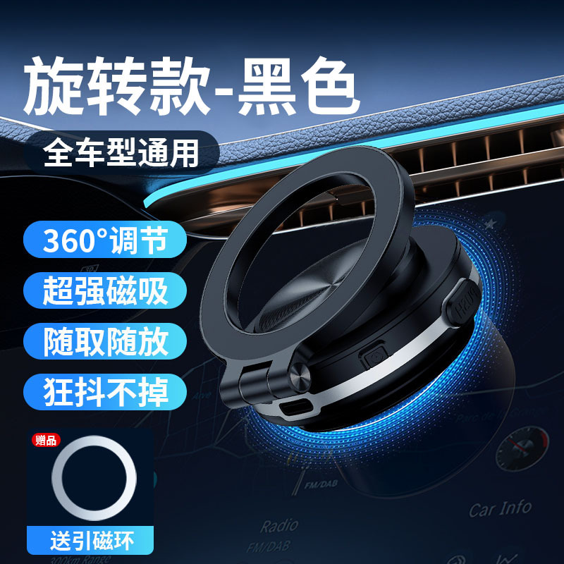 Senfan S16 soporte de absorción de vacío para teléfono móvil Magsafe especial para navegación de automóviles 360 ° de rotación