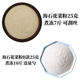 海藻类;植物提取物;分析试剂