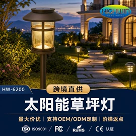 太阳能灯;室外壁灯;庭院灯