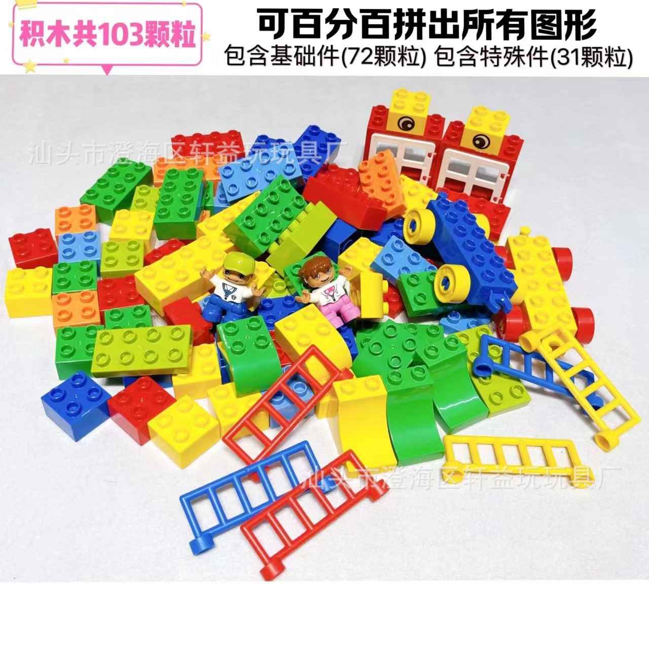 Bloques de construcción de partículas grandes para niños compatibles con Lego Montaje de bloques de construcción creativos para bebés Variedad de 3 años 6 juguetes educativos para niños y niñas