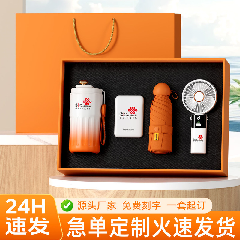 Digital Display Coffee Cup, Handheld Fan, Practical Business Gift Set, Company Annual Meeting Gift for Leaders and Colleagues, Can Be Printed with Logo Digital Display Coffee Cup, Handheld Fan, Practical Business Gift Set, Company Annual Meeting Gift for Leaders and Colleagues, Can Be Printed with Logo