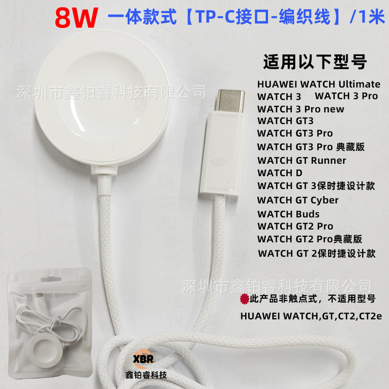 適用華為腕時計無線充電器華為知能腕時計無線磁気吸着充電磁気吸着充電台|undefined