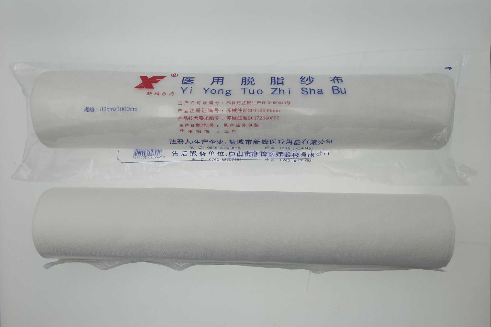 新锋医疗医用脱脂棉纱布 伤口包扎固定脱脂纯棉纱布无菌纱布卷-阿里巴巴