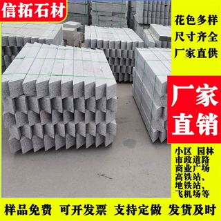 定制花岗岩树池石 市政道路绿化建筑芝麻灰树围石 厂家多规格加工