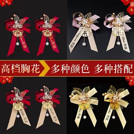 其他婚庆用品;喜字;拉花、彩带