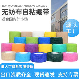 无纺布自粘弹力绷带运动手肘护膝防护手指绷带宠物护指绷带