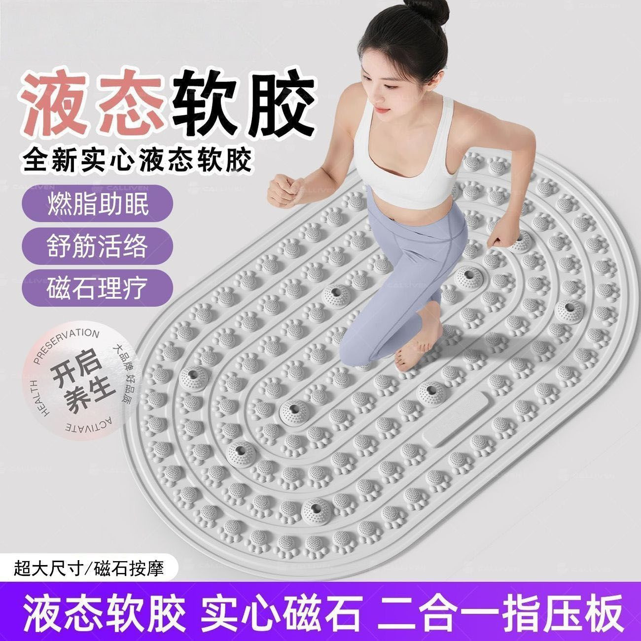 Soft Silicone Acupressure Mat for Indoor Ultra-Slow Jogging, Foot Massage Mat with Magnets, Solid Liquid Acupressure Mat for Foot Stepping and Meridian Stimulation