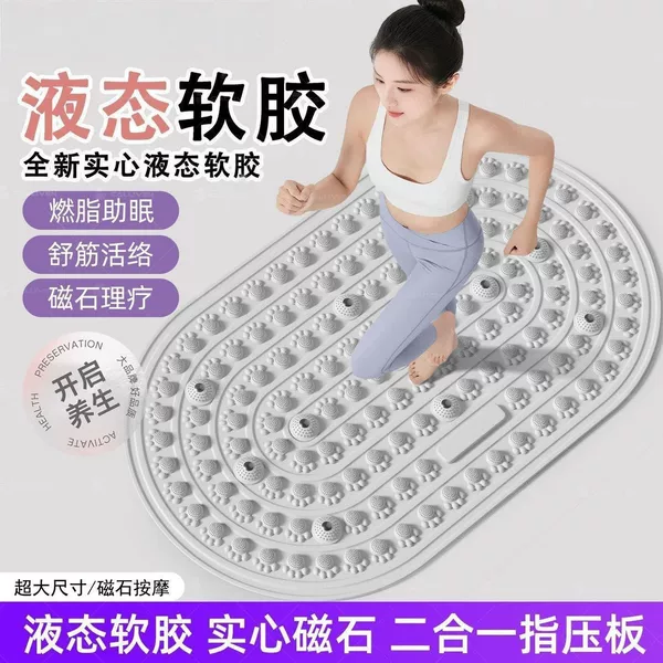 Soft Silicone Acupressure Mat for Indoor Ultra-Slow Jogging, Foot Massage Mat with Magnets, Solid Liquid Acupressure Mat for Foot Stepping and Meridian Stimulation