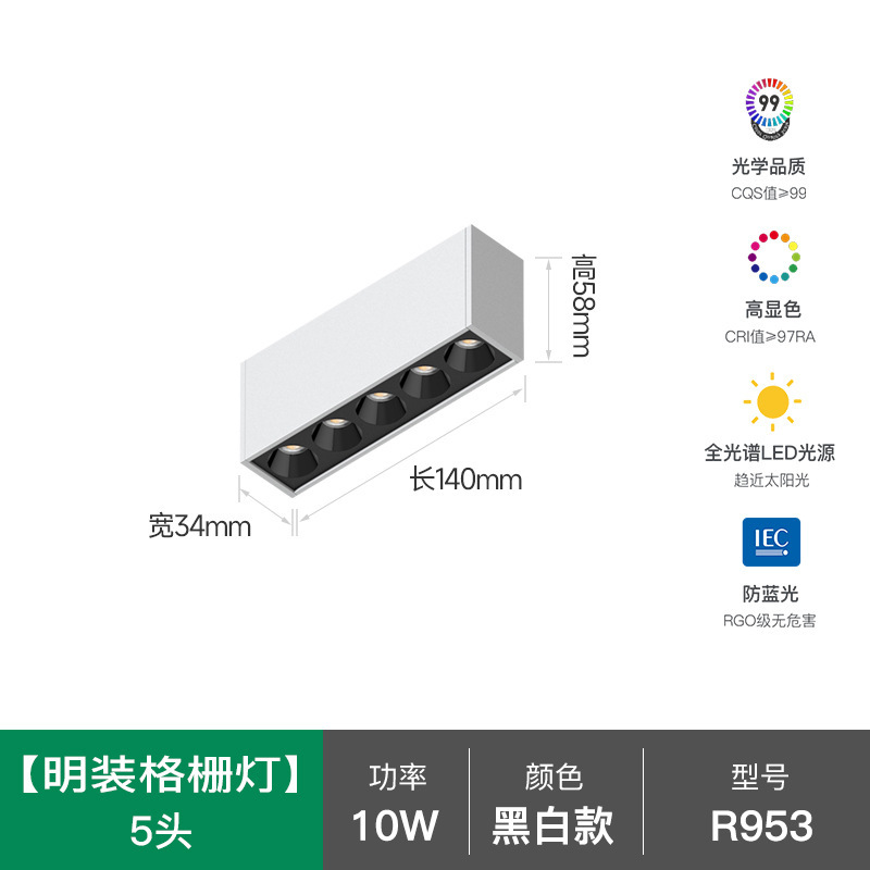 led明装5头长条射灯客厅免吊顶酒店别墅卧室长条形10头防眩格栅灯|undefined