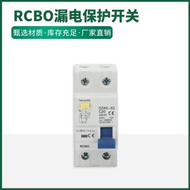 微型断路器;插座配件;漏电保护开关
