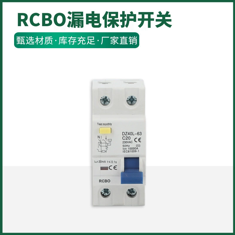 Автомат защиты от утечки RCBO 36 мм 2P 16/20/32 А 380 В