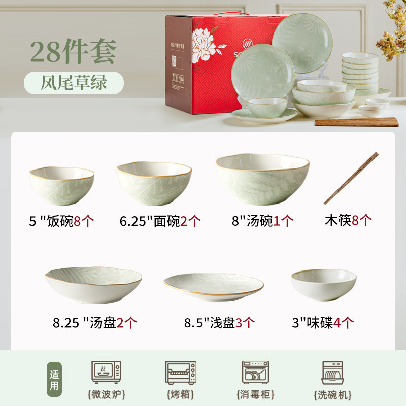 松发瓷器中式风格陶瓷碗碟盘餐具釉下彩凤尾草系列米饭碗汤碗汤盘|undefined
