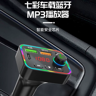 Charge, Qìchē Car mp3