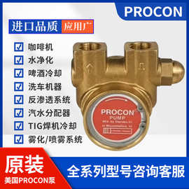 PROCON高压旋转叶片泵供应商 PROCON水泵102B080F小型PROCON泵